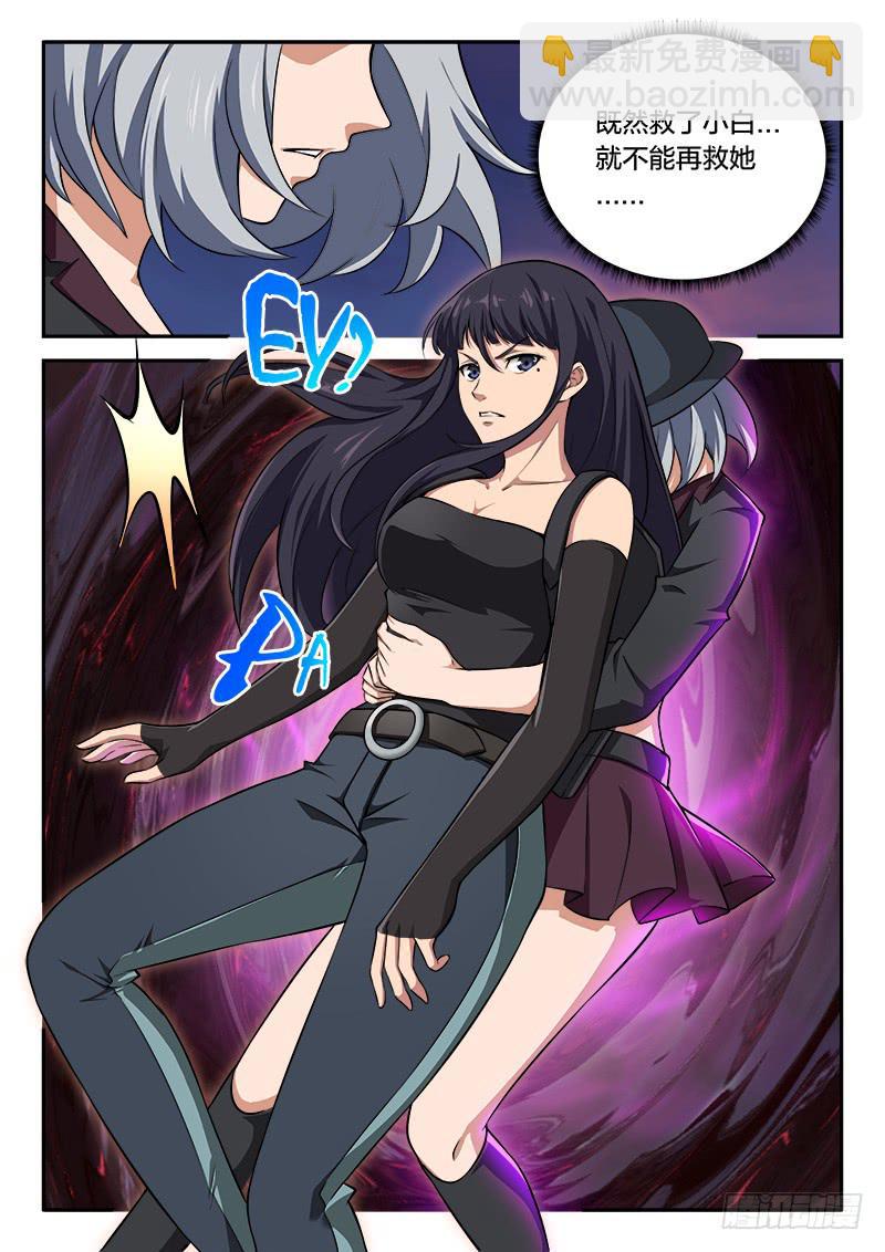 《起源天谴》第106章 第8页