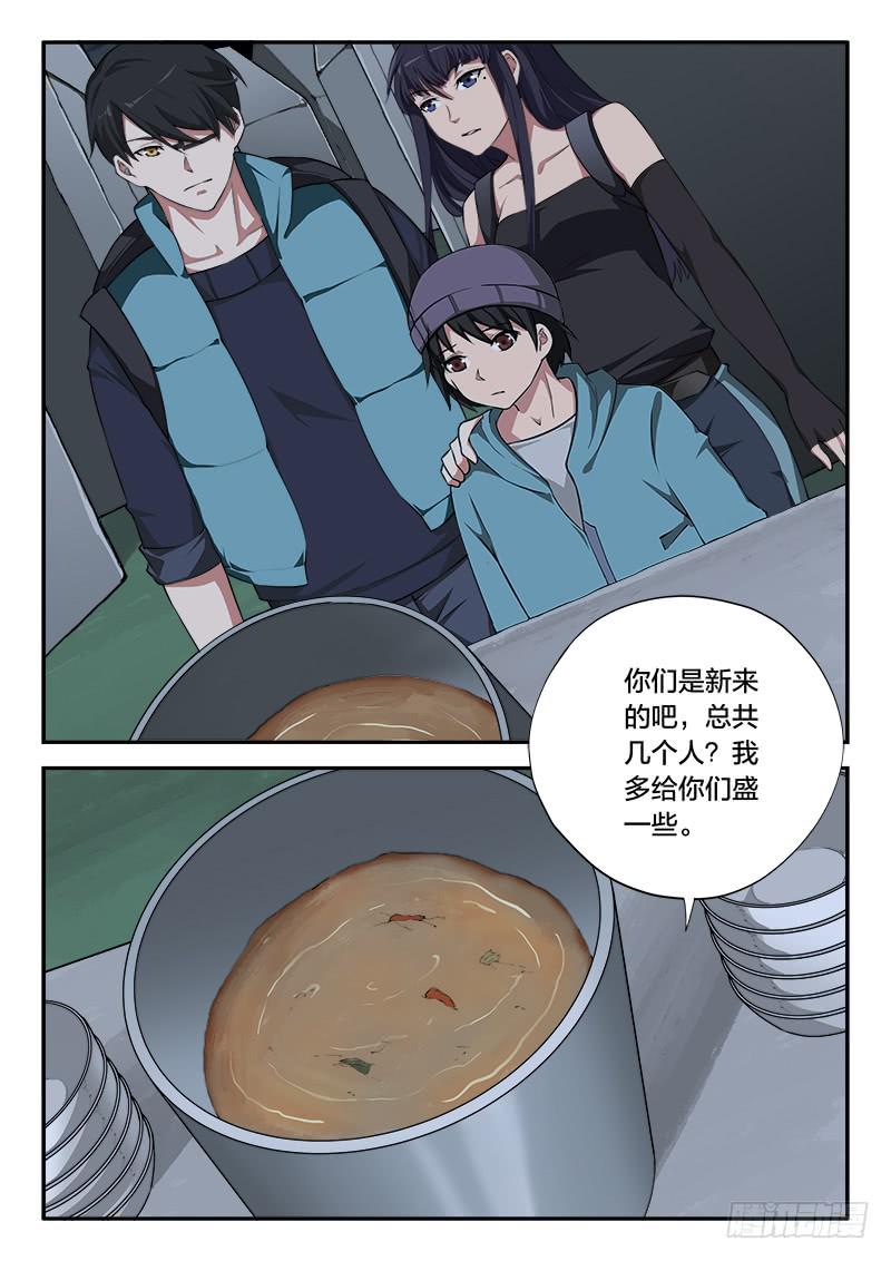 《起源天谴》第104章 第10页