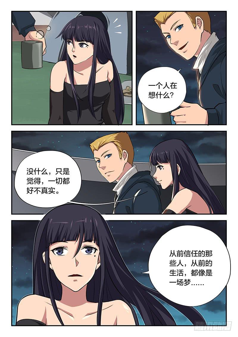 《起源天谴》第104章 第16页