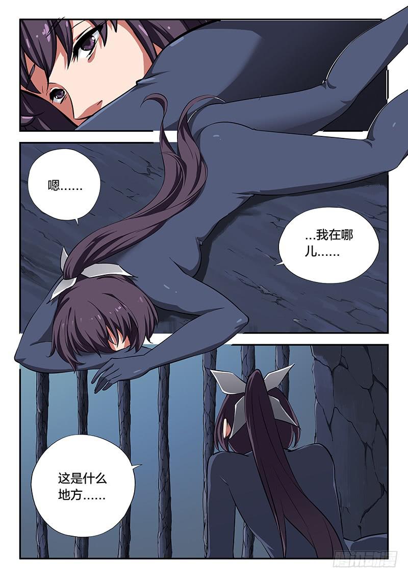 《起源天谴》第104章 第19页