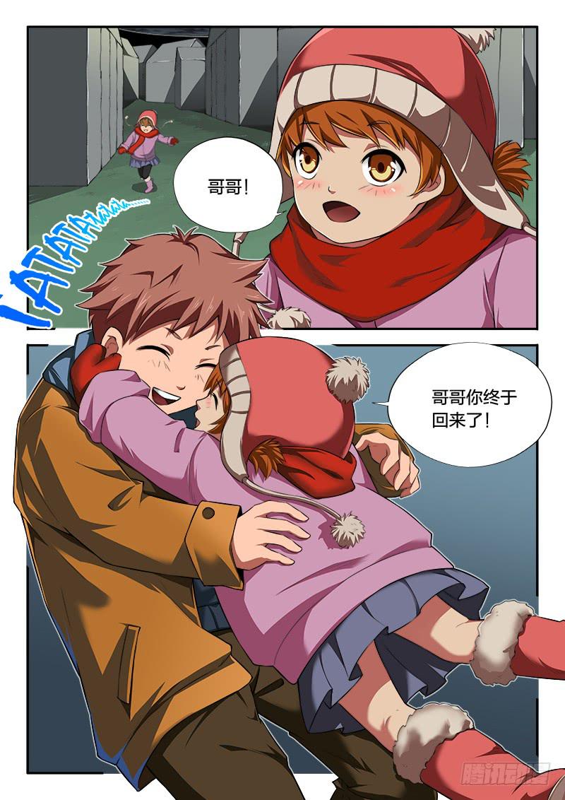 《起源天谴》第104章 第2页