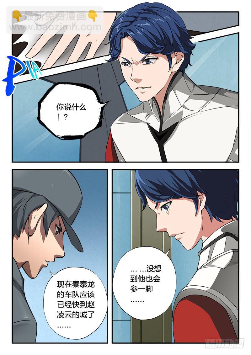 《起源天谴》第107章 第19页