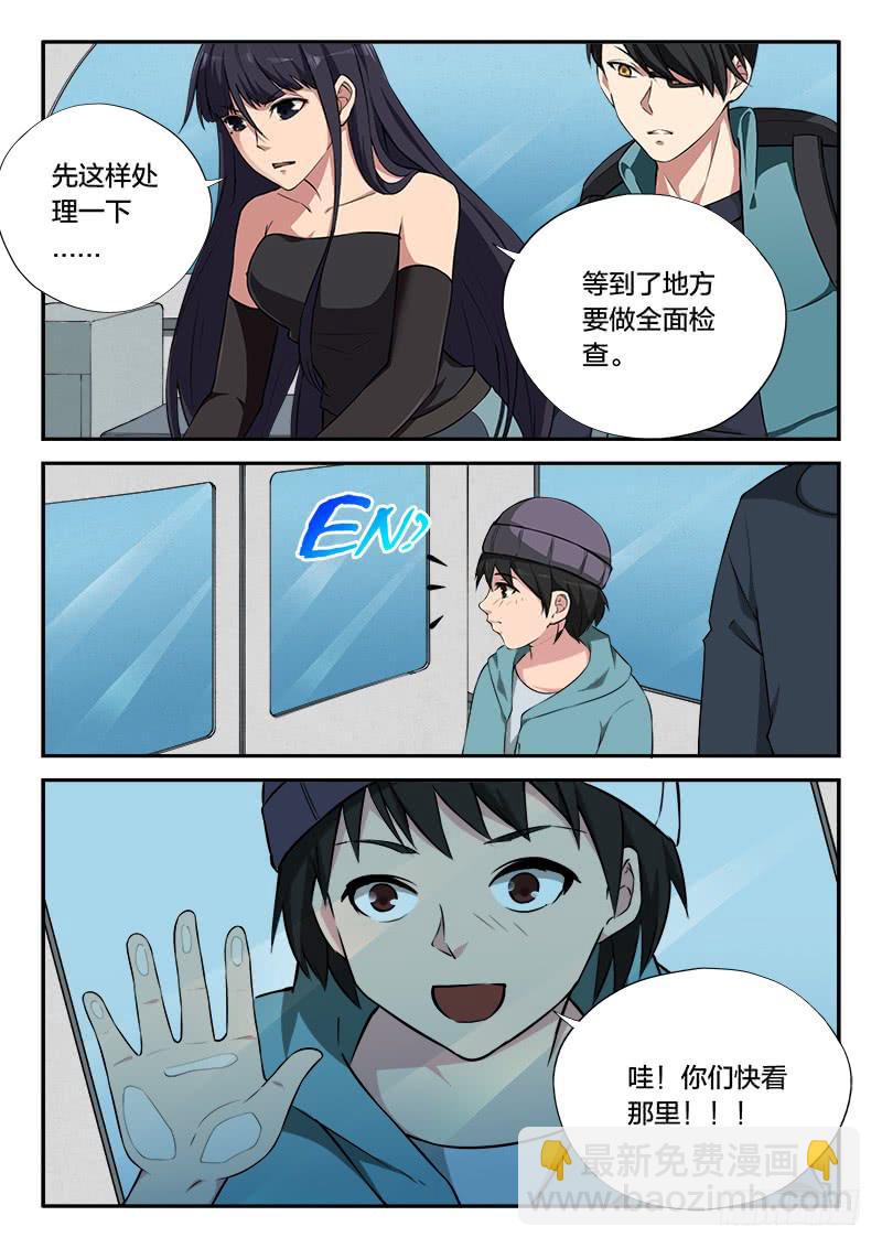 《起源天谴》第107章 第23页