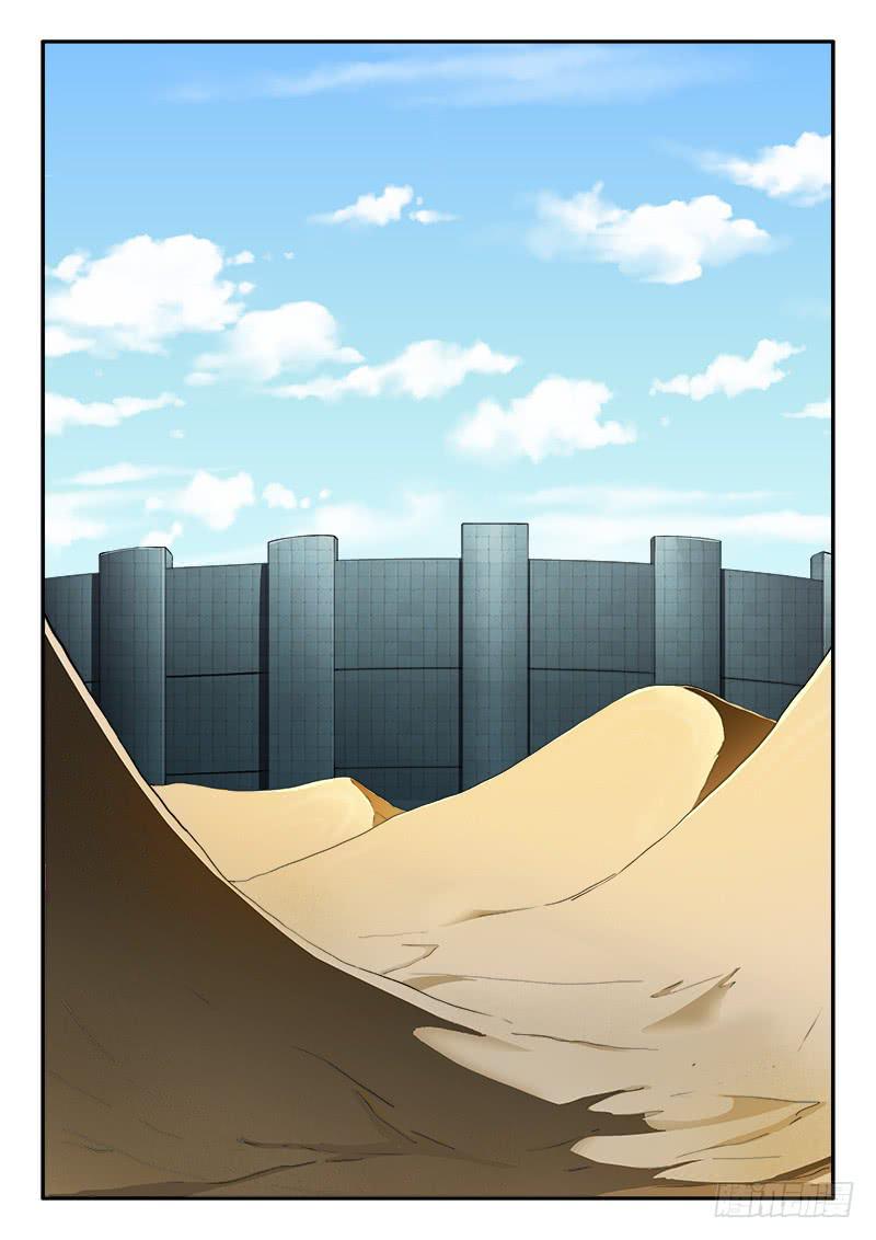 《起源天谴》第107章 第24页