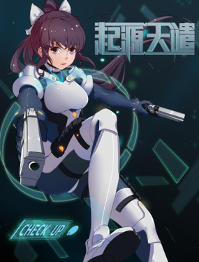 《起源天谴》漫画封面图 - tl漫画