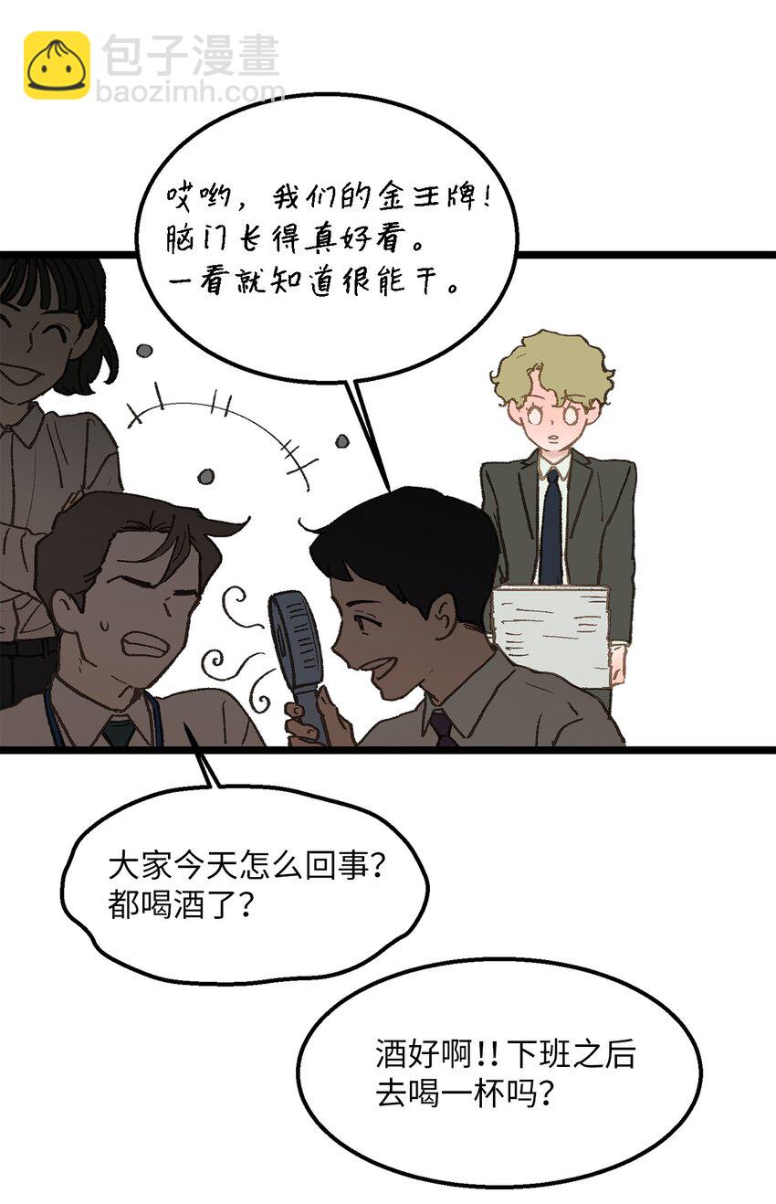 《恋爱禁止区域》03 要不我继续装Alpha？ 第10页