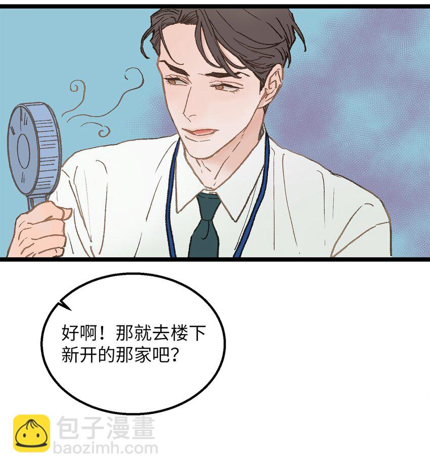 《恋爱禁止区域》03 要不我继续装Alpha？ 第11页