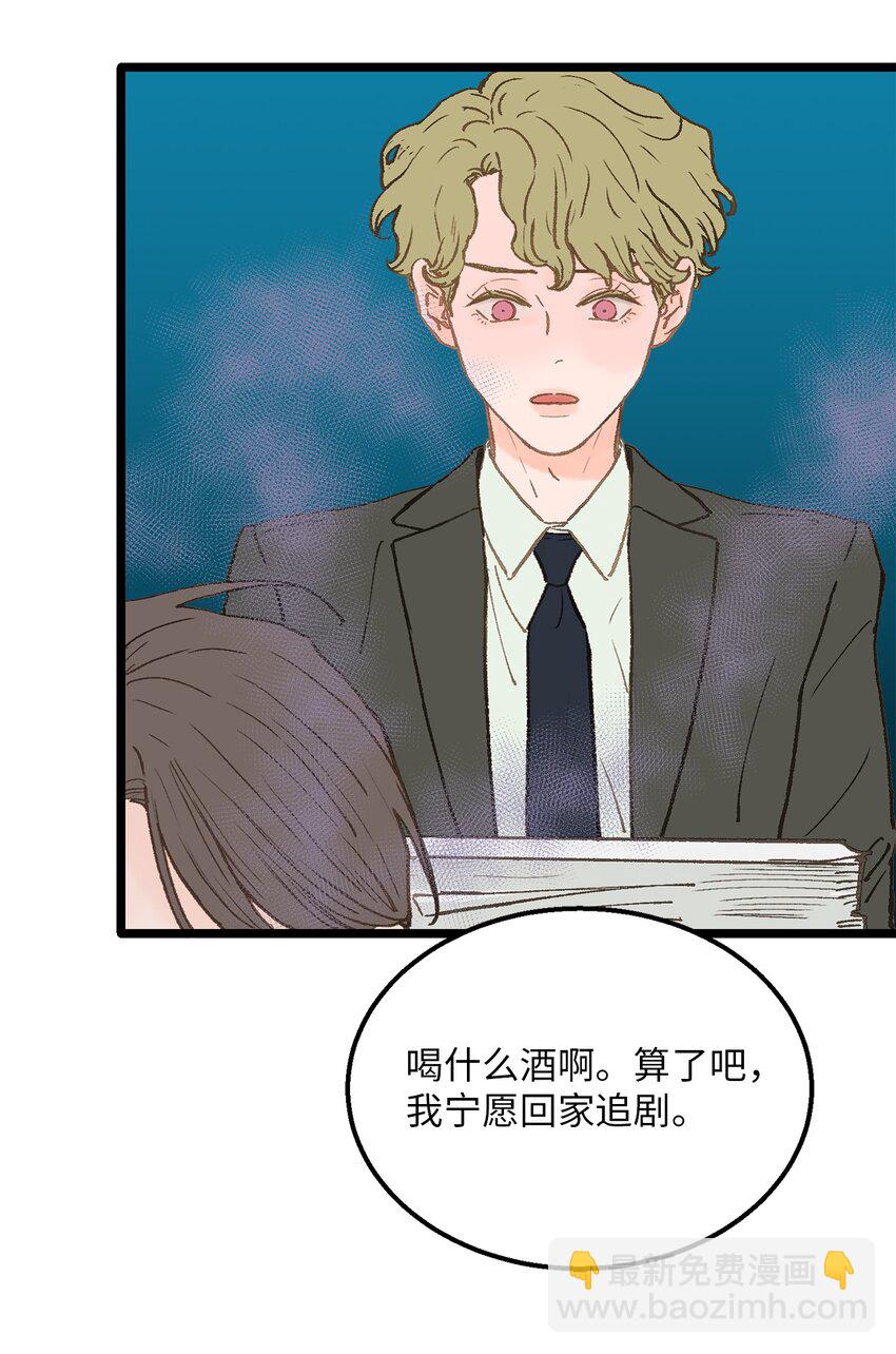 《恋爱禁止区域》03 要不我继续装Alpha？ 第12页