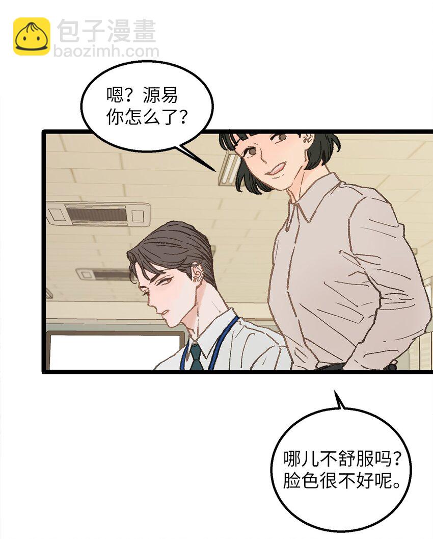 《恋爱禁止区域》03 要不我继续装Alpha？ 第14页