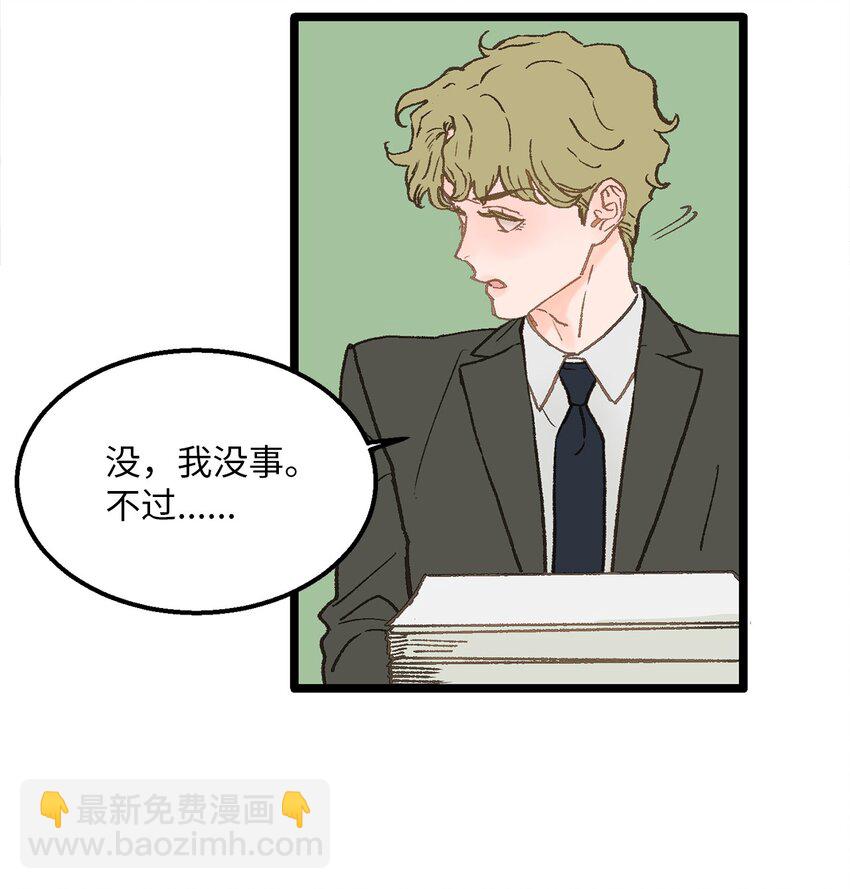 《恋爱禁止区域》03 要不我继续装Alpha？ 第15页