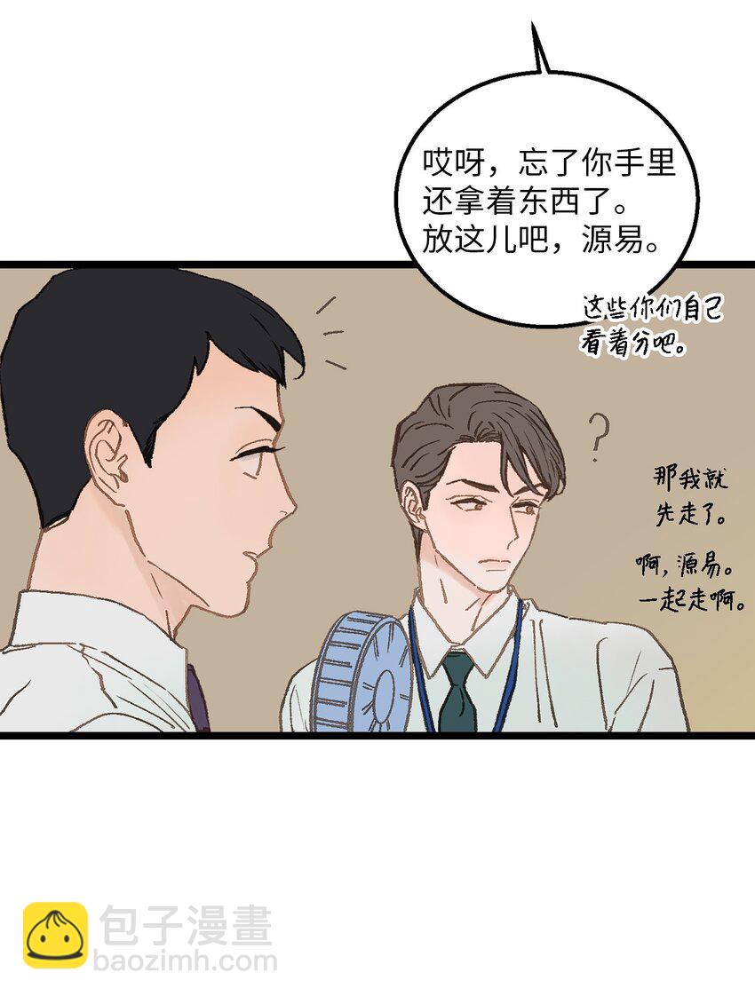 《恋爱禁止区域》03 要不我继续装Alpha？ 第16页