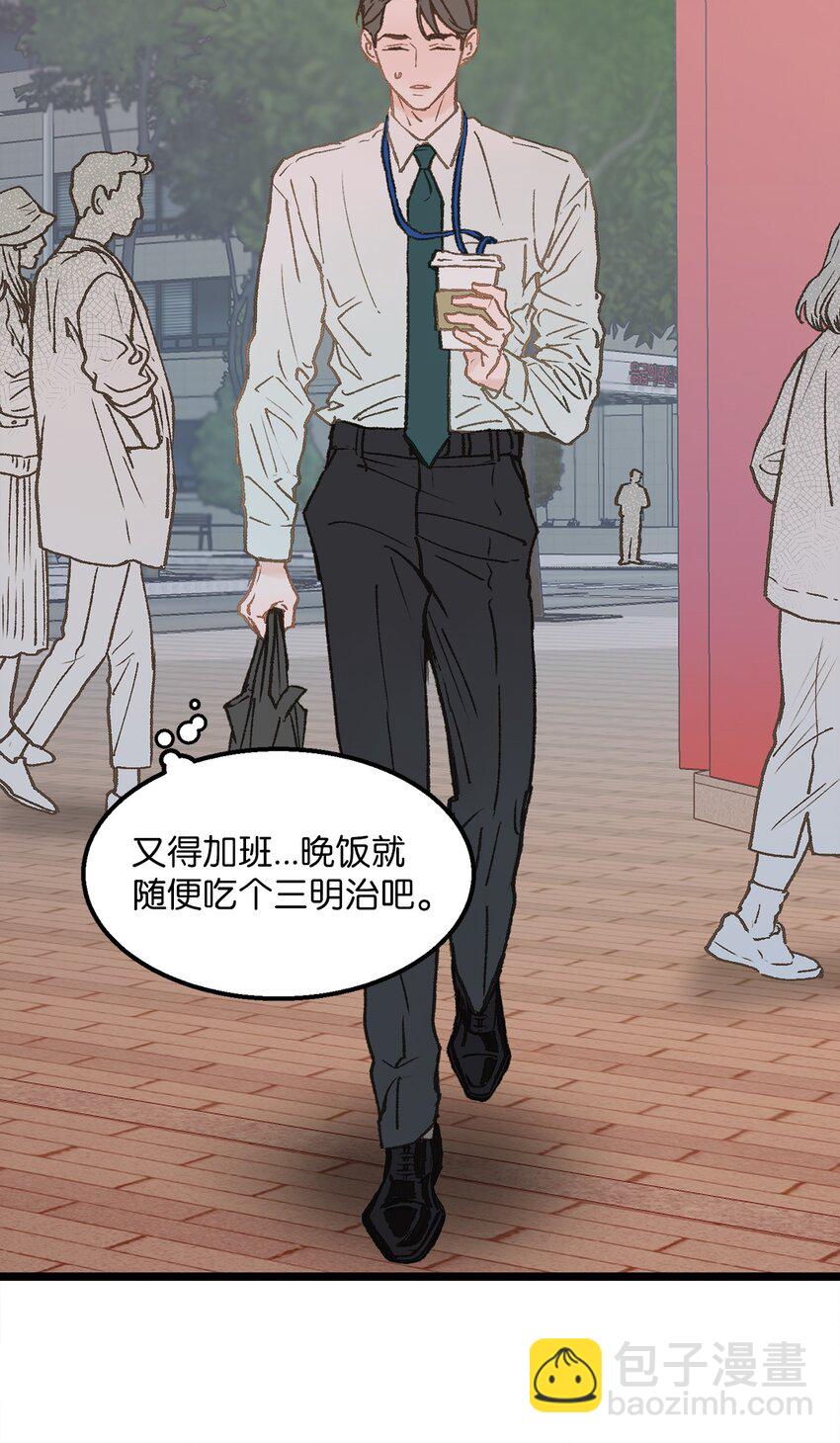 《恋爱禁止区域》03 要不我继续装Alpha？ 第21页