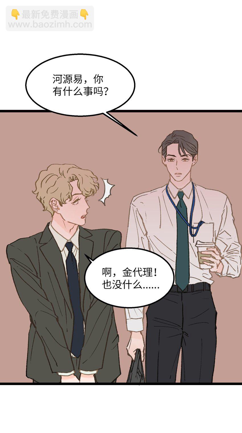 《恋爱禁止区域》03 要不我继续装Alpha？ 第23页
