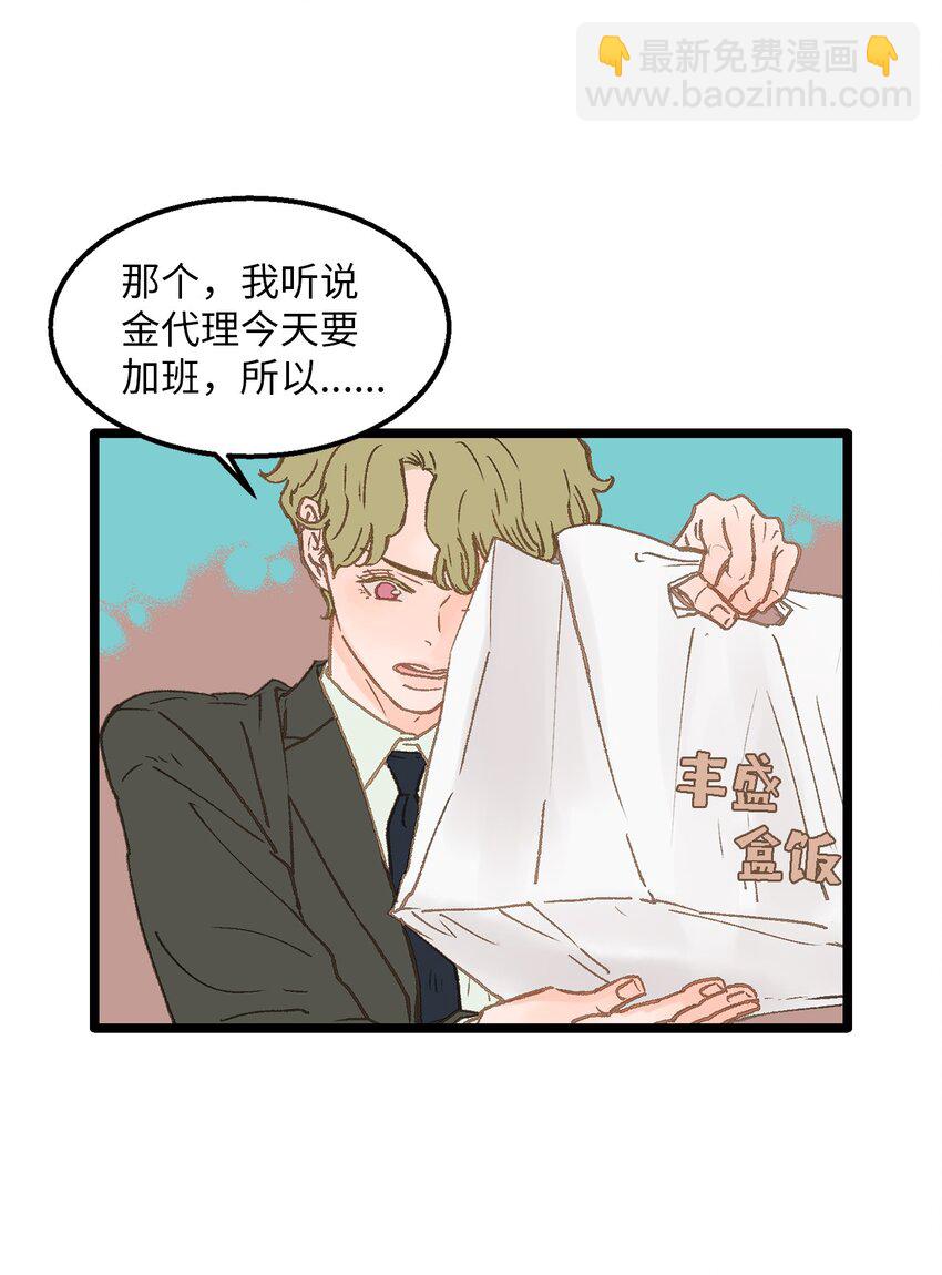 《恋爱禁止区域》03 要不我继续装Alpha？ 第24页