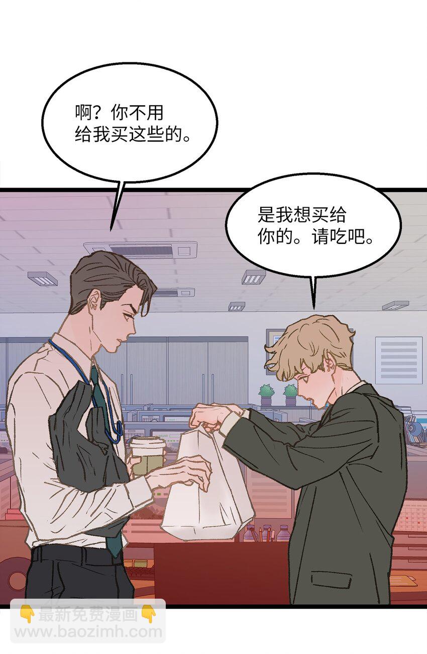 《恋爱禁止区域》03 要不我继续装Alpha？ 第25页