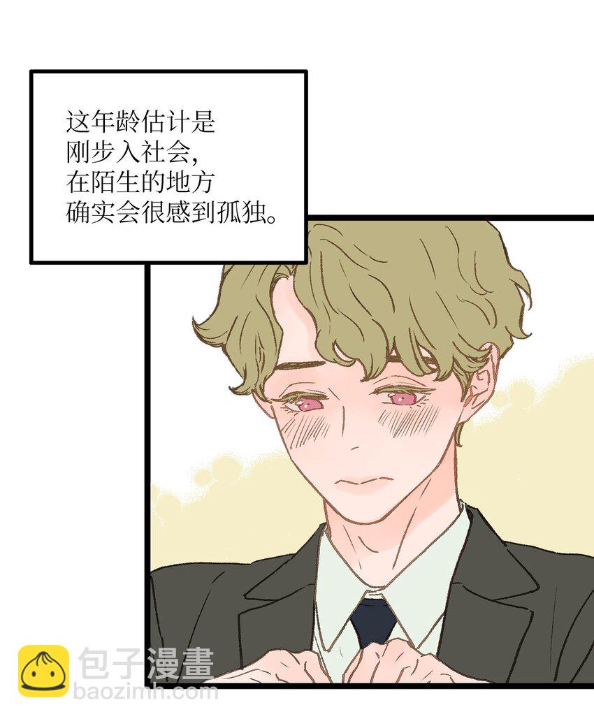 《恋爱禁止区域》03 要不我继续装Alpha？ 第26页