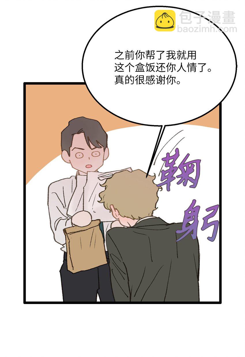 《恋爱禁止区域》03 要不我继续装Alpha？ 第30页