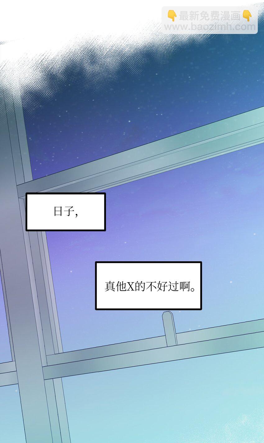《恋爱禁止区域》03 要不我继续装Alpha？ 第33页