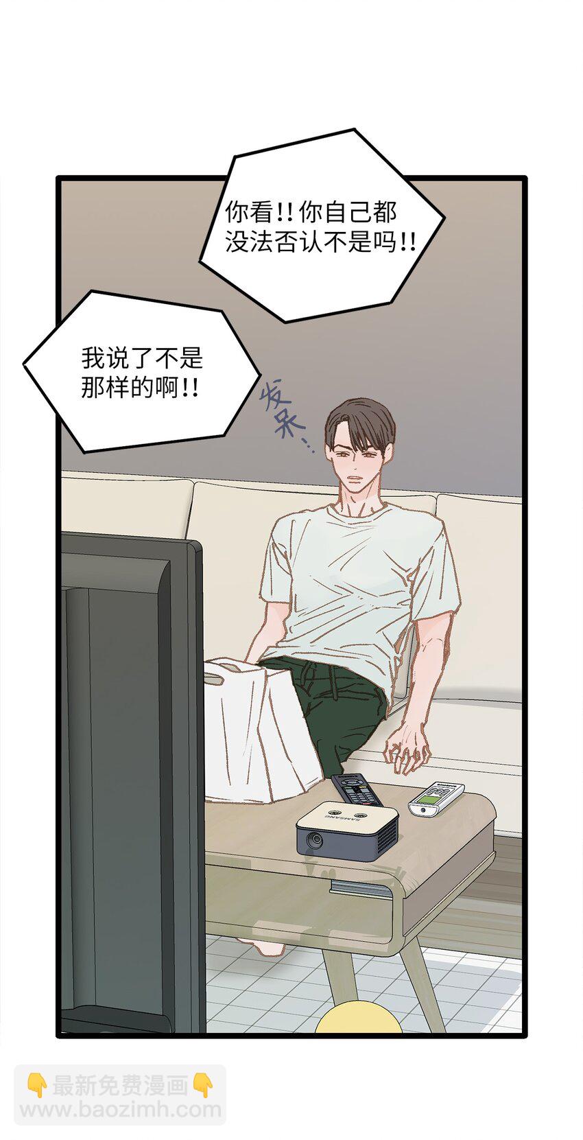 《恋爱禁止区域》03 要不我继续装Alpha？ 第37页