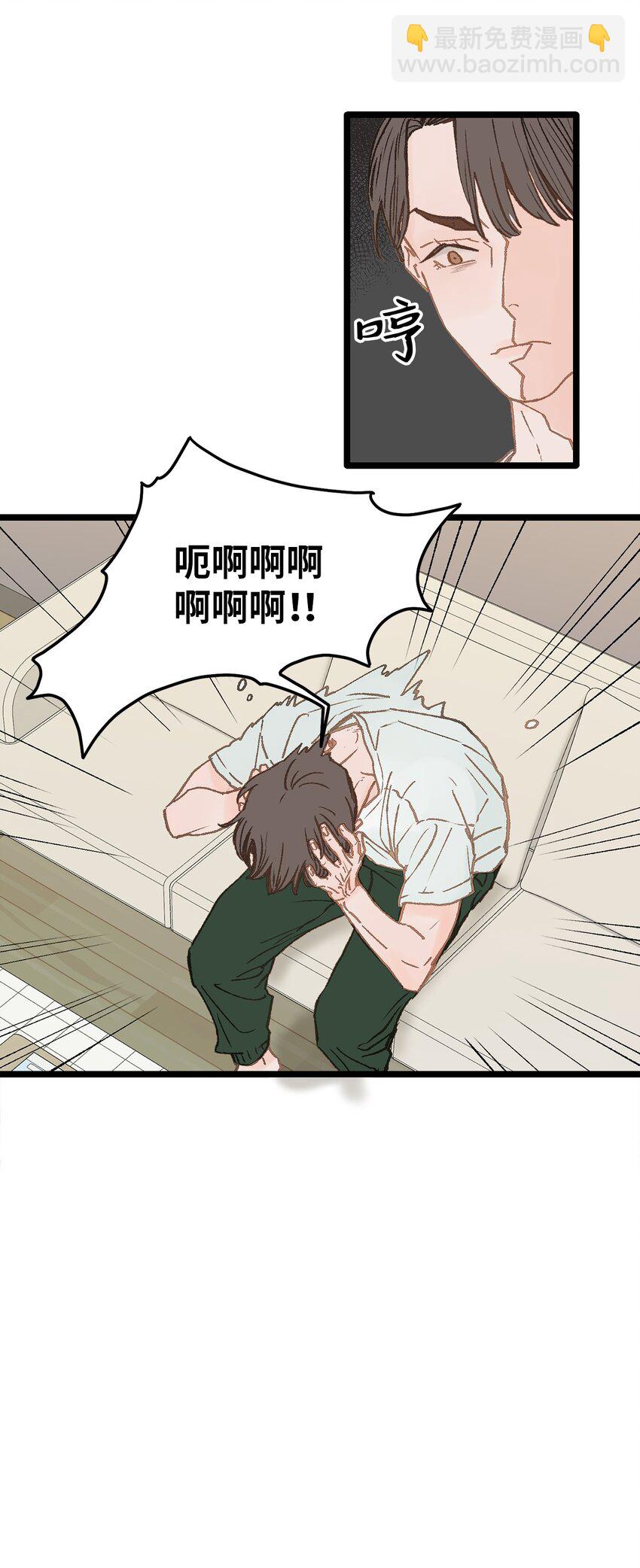 《恋爱禁止区域》03 要不我继续装Alpha？ 第38页