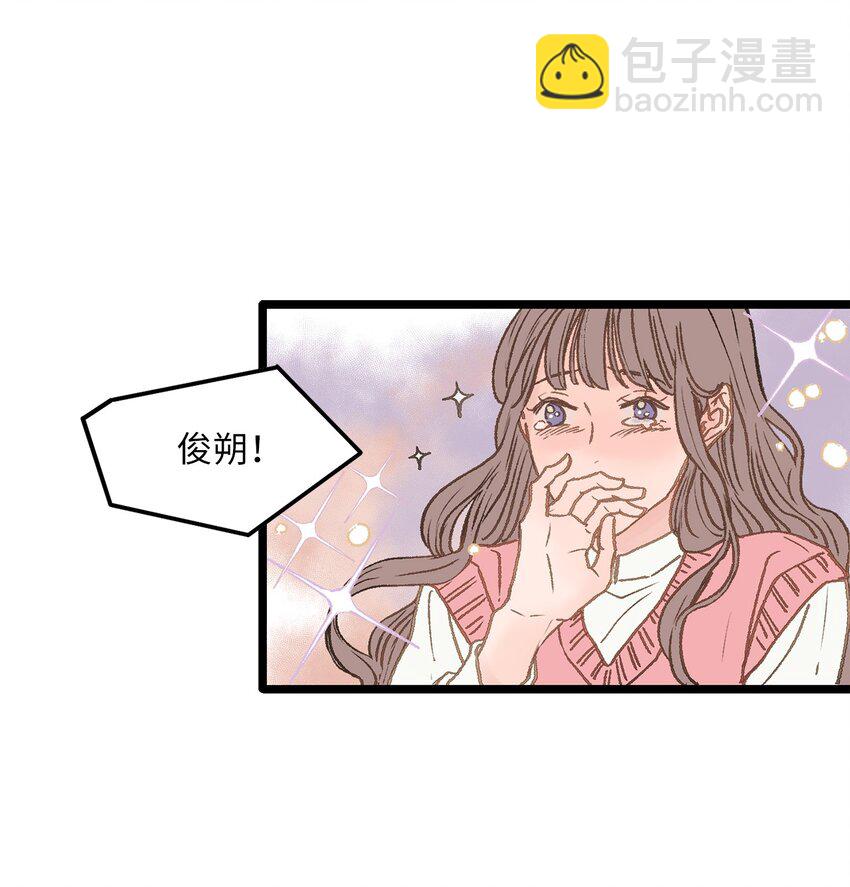 《恋爱禁止区域》03 要不我继续装Alpha？ 第44页