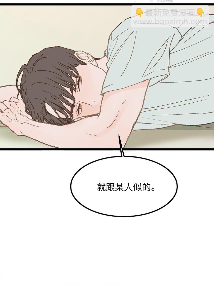 《恋爱禁止区域》03 要不我继续装Alpha？ 第48页