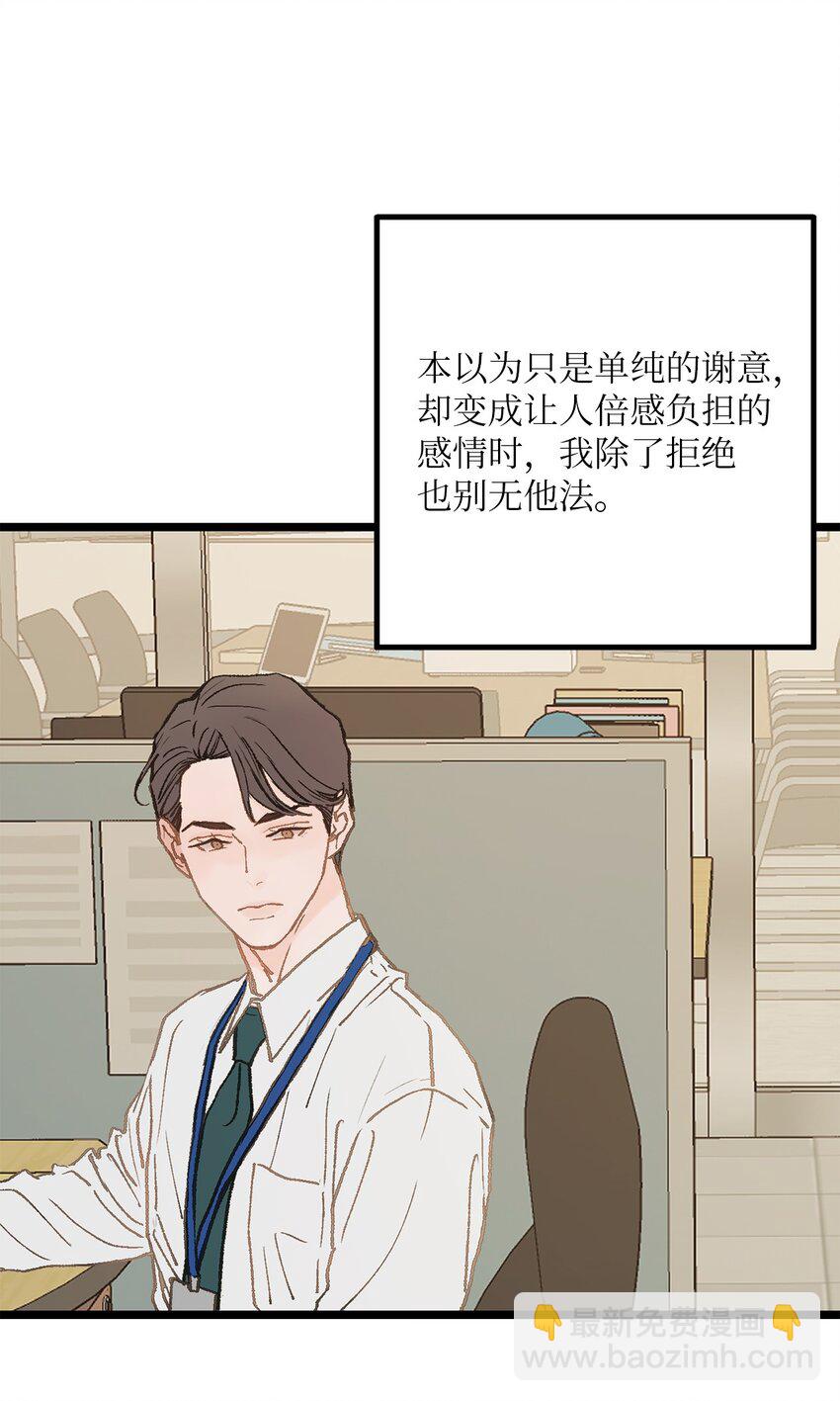 《恋爱禁止区域》03 要不我继续装Alpha？ 第5页