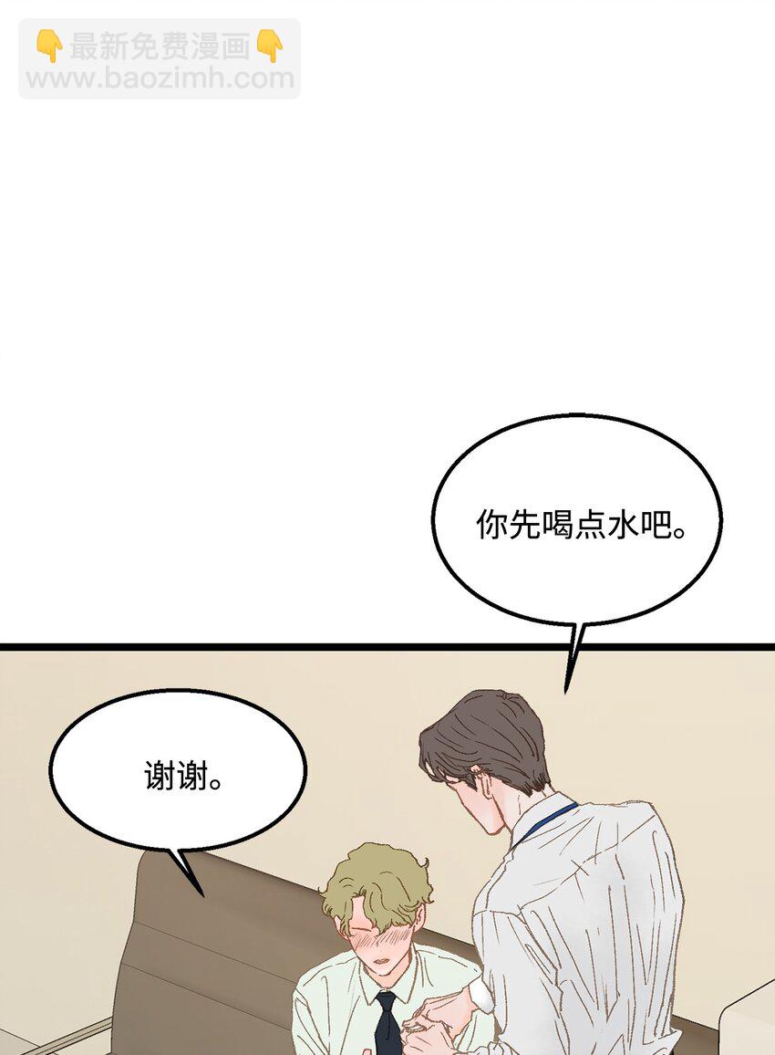 《恋爱禁止区域》02 我名字太土了 第13页