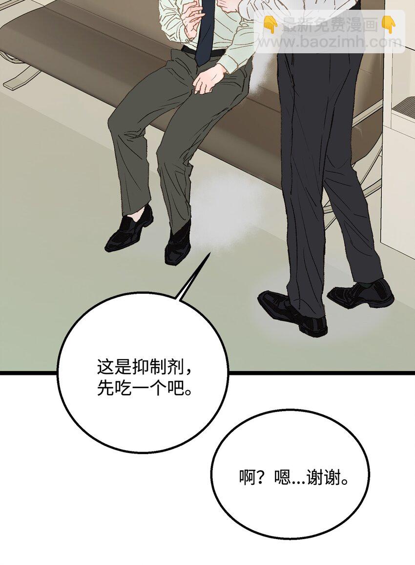 《恋爱禁止区域》02 我名字太土了 第14页