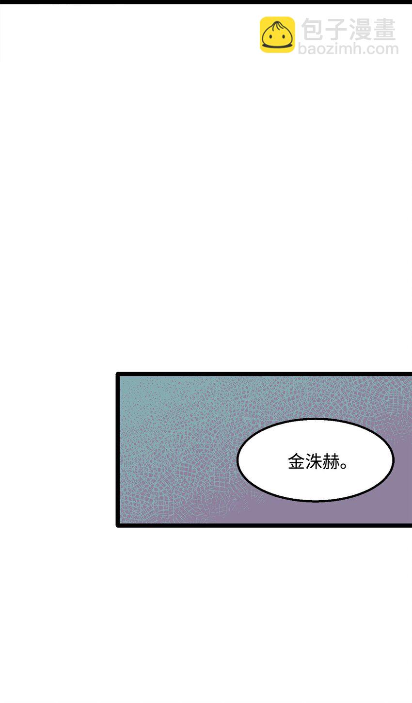 《恋爱禁止区域》02 我名字太土了 第32页