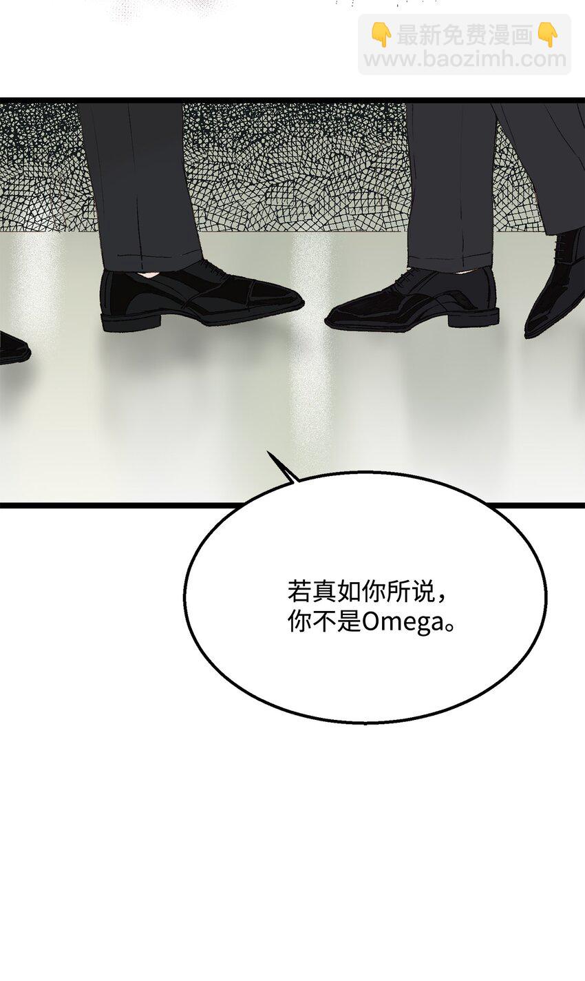 《恋爱禁止区域》02 我名字太土了 第47页