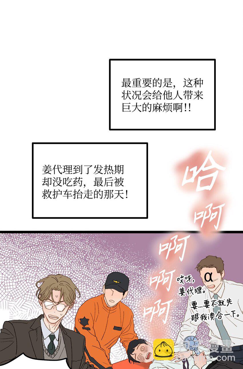 《恋爱禁止区域》02 我名字太土了 第8页