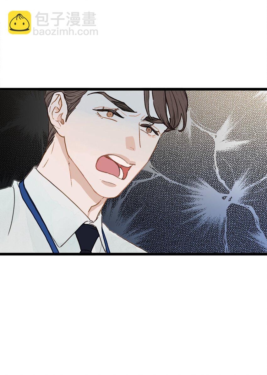 《恋爱禁止区域》01 我就是个Beta 第15页