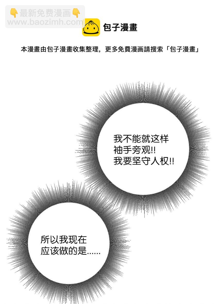 《恋爱禁止区域》01 我就是个Beta 第19页