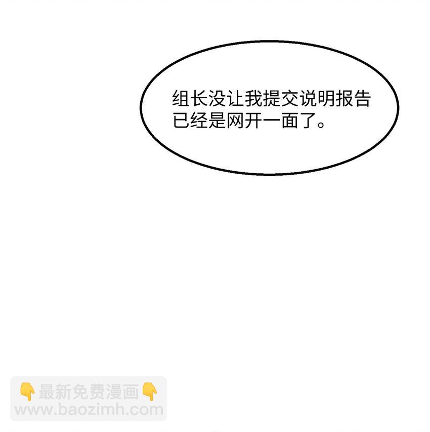 《恋爱禁止区域》01 我就是个Beta 第26页