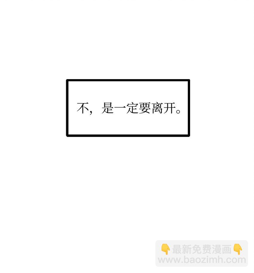 《恋爱禁止区域》01 我就是个Beta 第31页