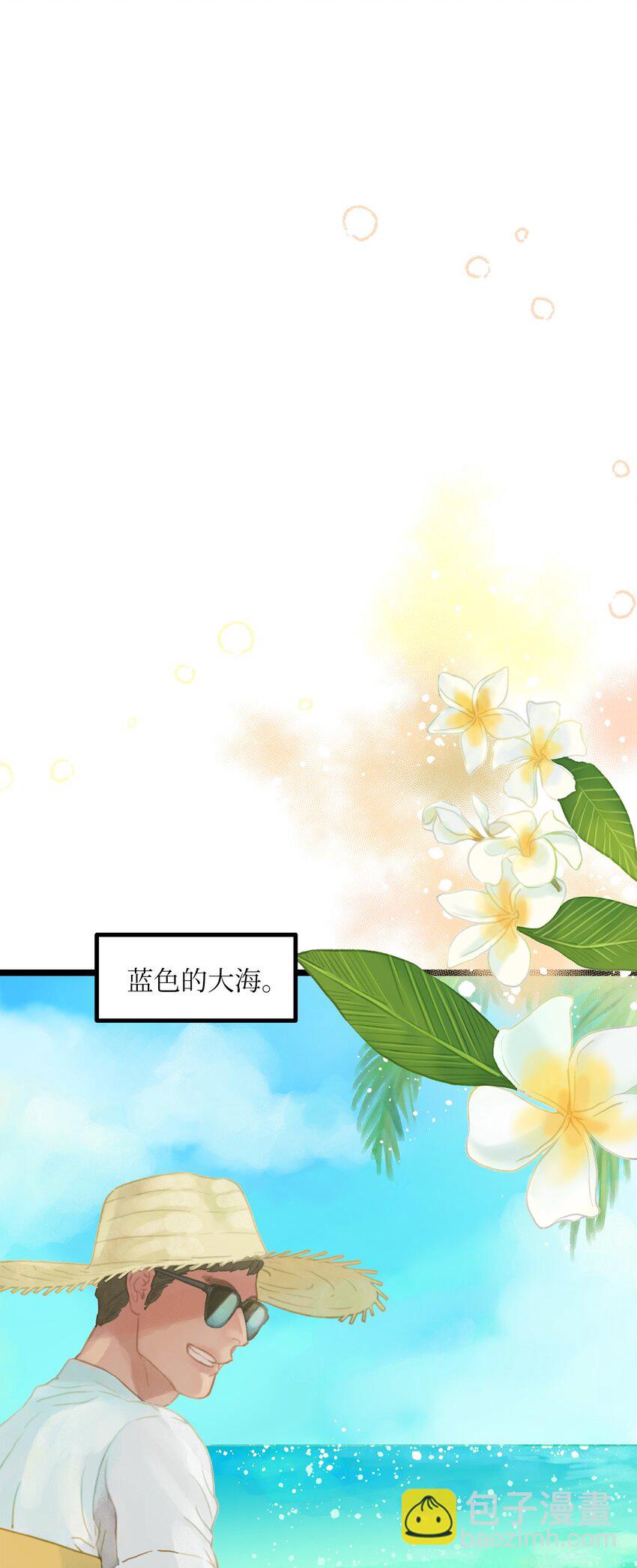 《恋爱禁止区域》01 我就是个Beta 第37页