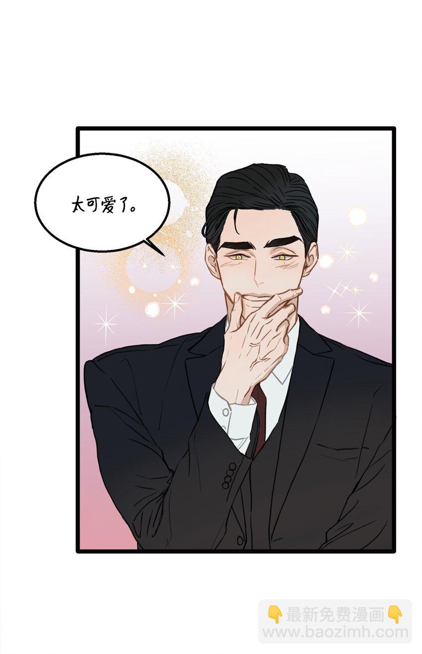 《恋爱禁止区域》01 我就是个Beta 第50页
