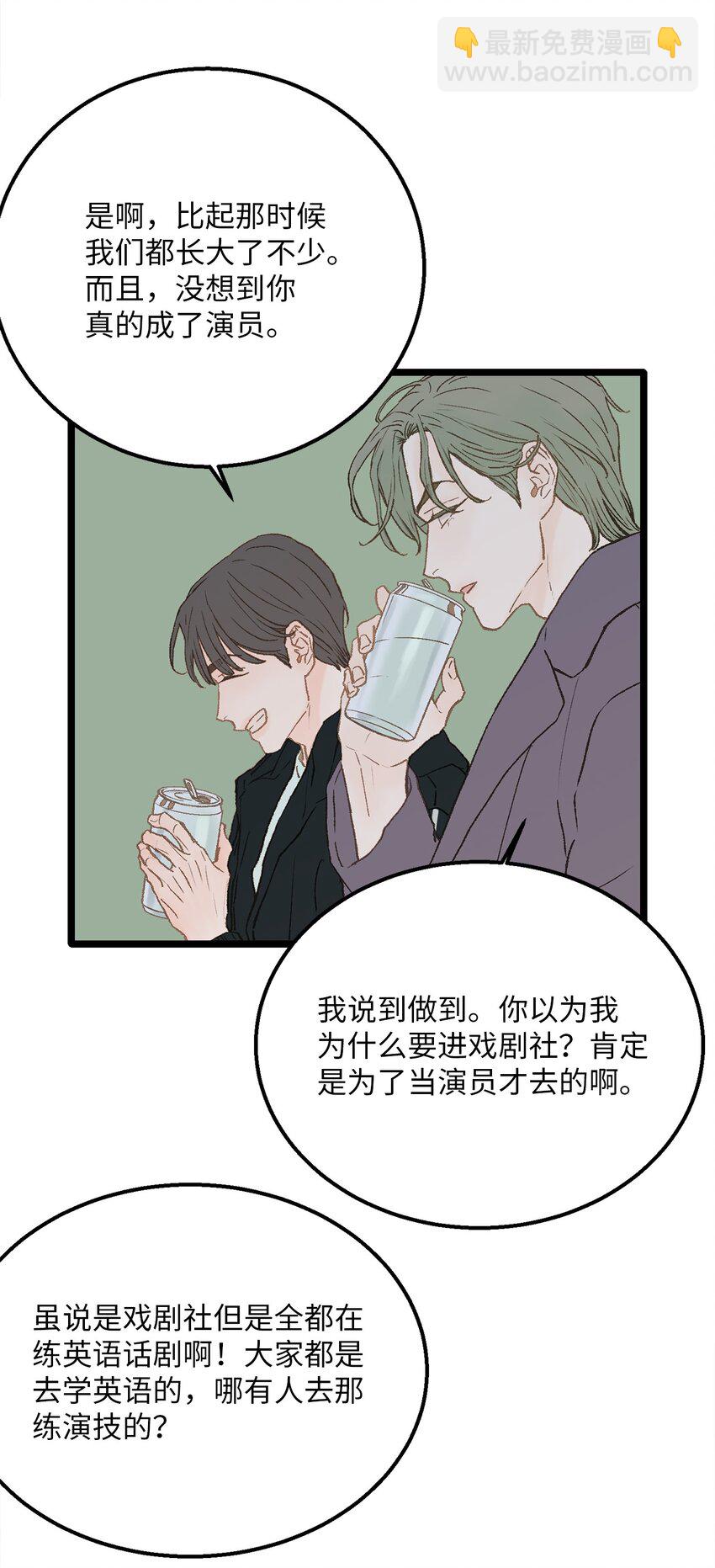 《恋爱禁止区域》04 我得跟他说清楚 第10页