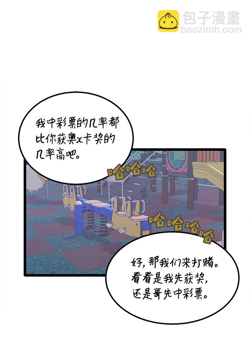 《恋爱禁止区域》04 我得跟他说清楚 第12页