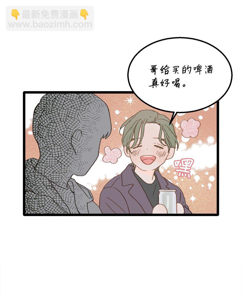 《恋爱禁止区域》04 我得跟他说清楚 第20页