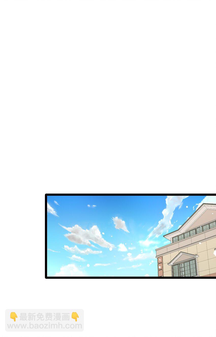 《恋爱禁止区域》04 我得跟他说清楚 第22页