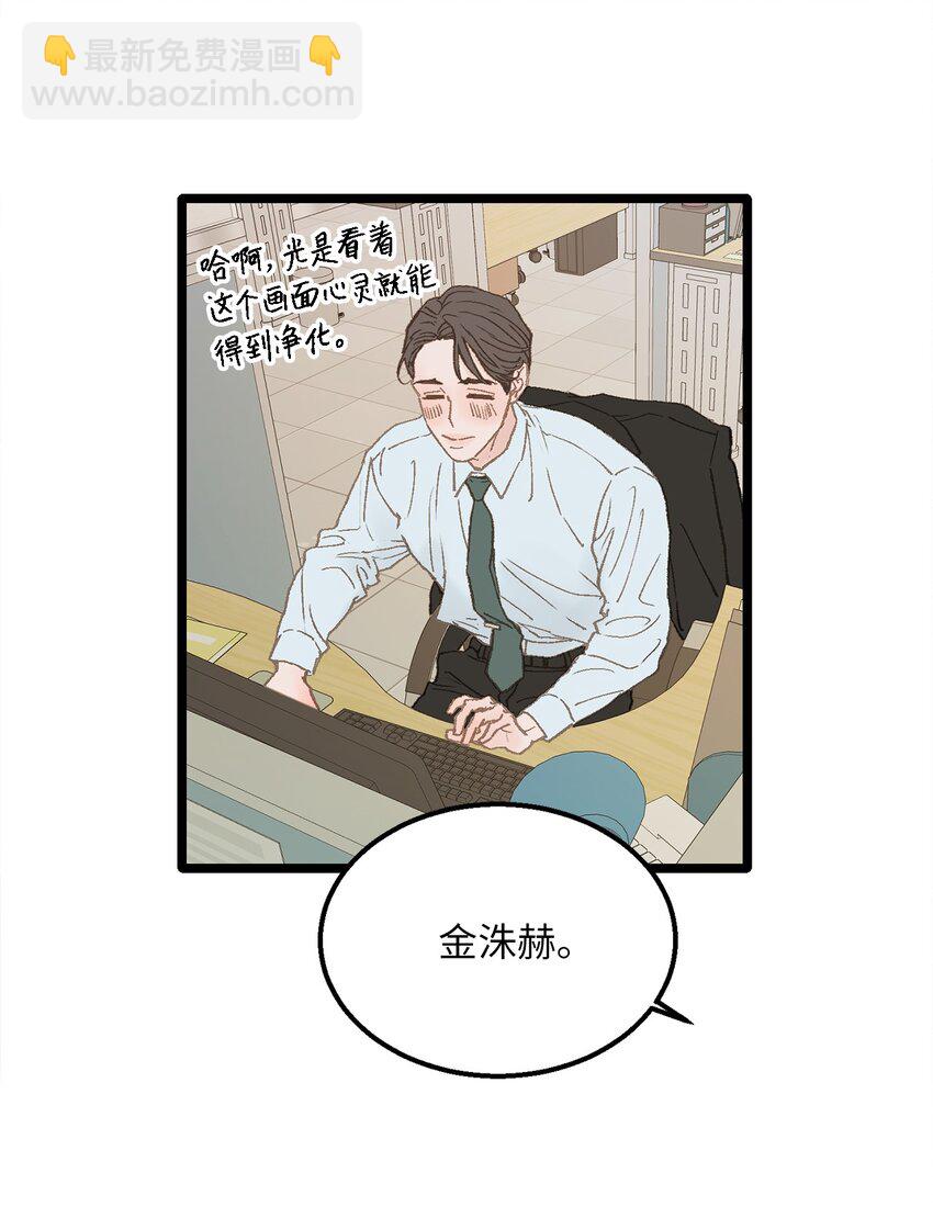 《恋爱禁止区域》04 我得跟他说清楚 第27页