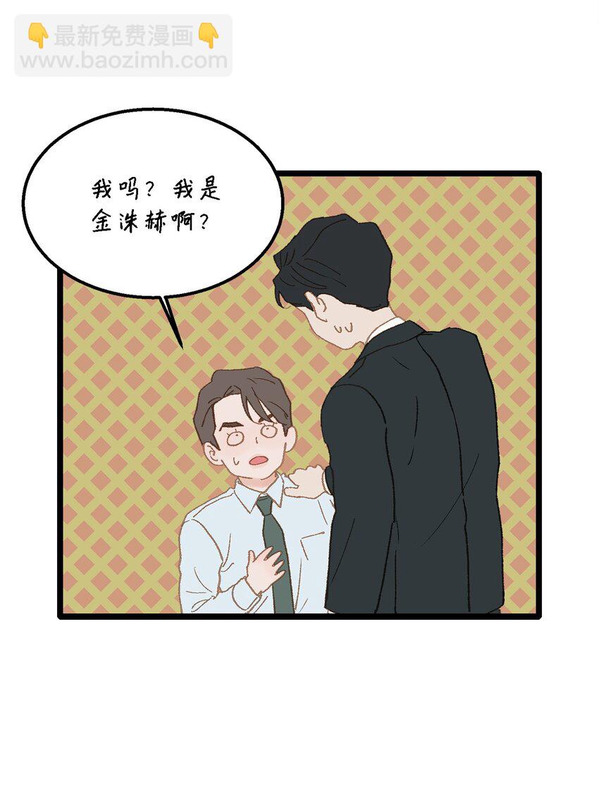 《恋爱禁止区域》04 我得跟他说清楚 第30页