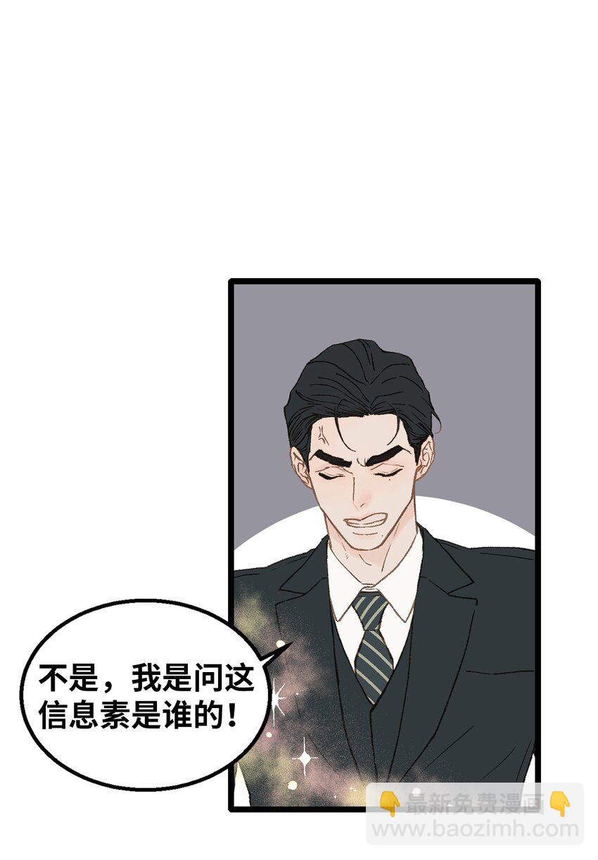 《恋爱禁止区域》04 我得跟他说清楚 第31页