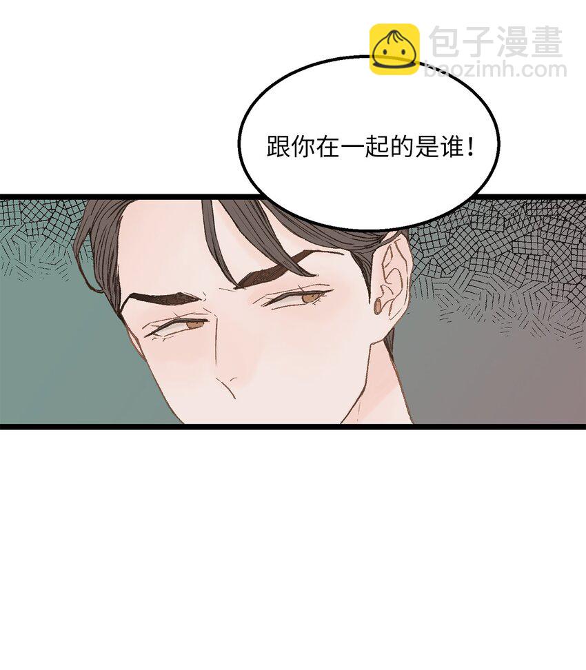 《恋爱禁止区域》04 我得跟他说清楚 第34页