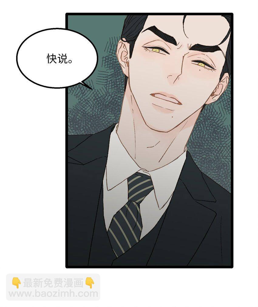 《恋爱禁止区域》04 我得跟他说清楚 第35页