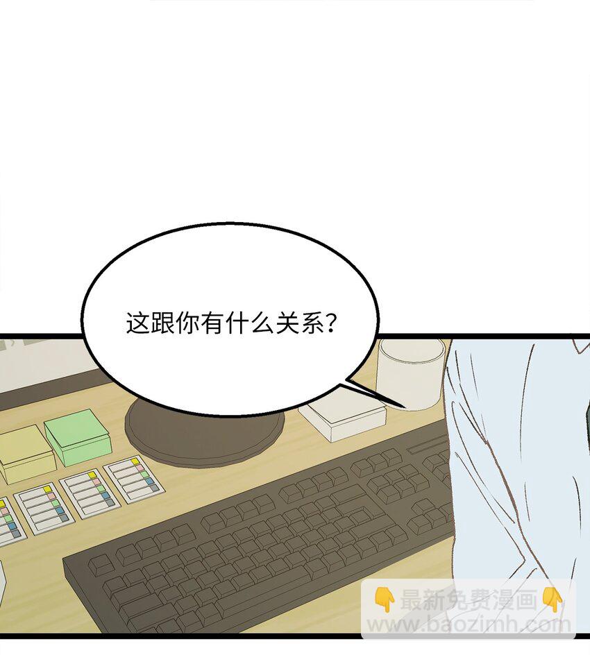《恋爱禁止区域》04 我得跟他说清楚 第36页