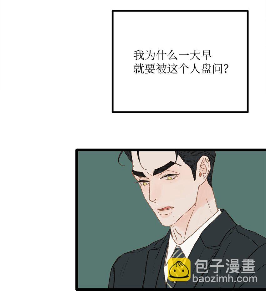 《恋爱禁止区域》04 我得跟他说清楚 第37页