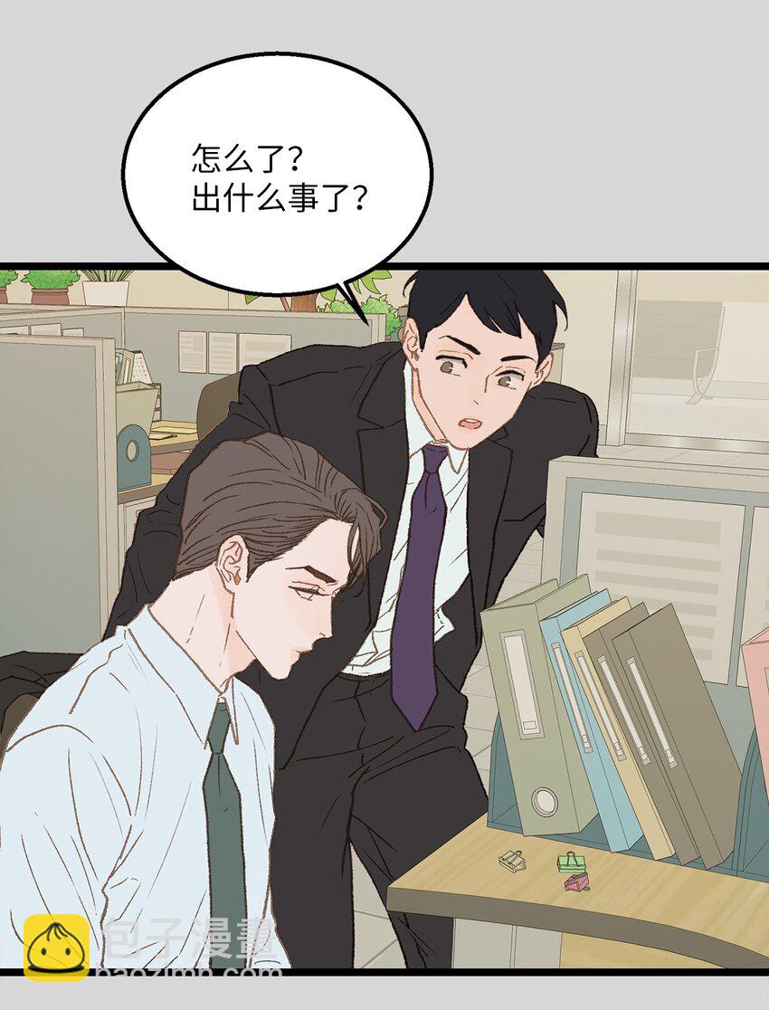 《恋爱禁止区域》04 我得跟他说清楚 第46页